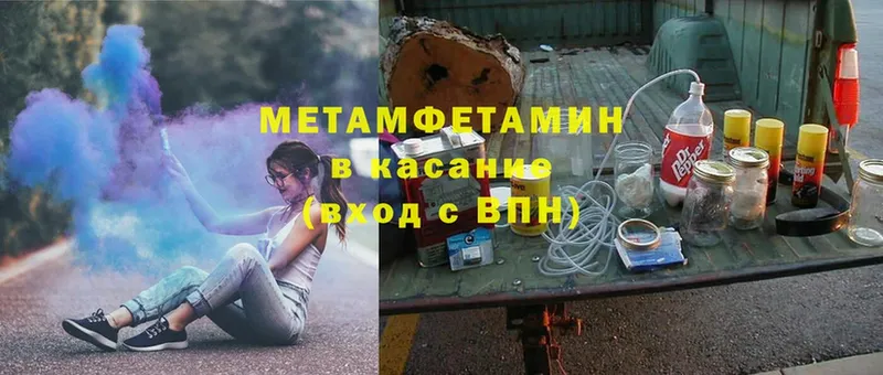 Метамфетамин Methamphetamine  Кувандык 